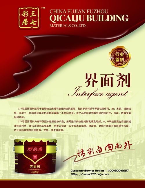 家装建材广告与包装设计 艺术与实用的融合之道