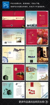 高效专业 广告公司必备高清PSD画册模板资源下载指南