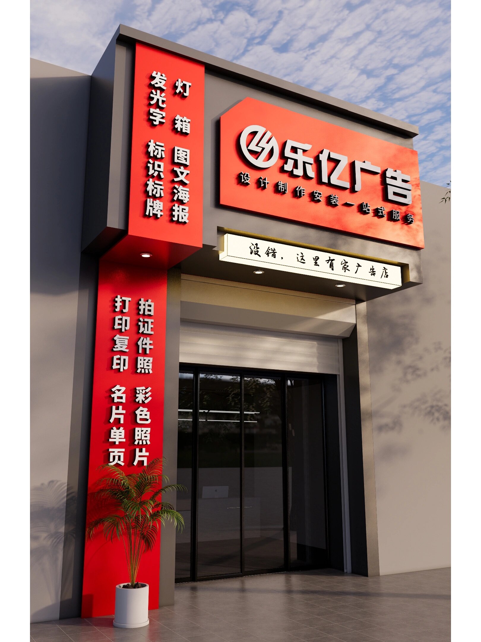 广告公司门头设计代理 打造品牌视觉锤的关键策略