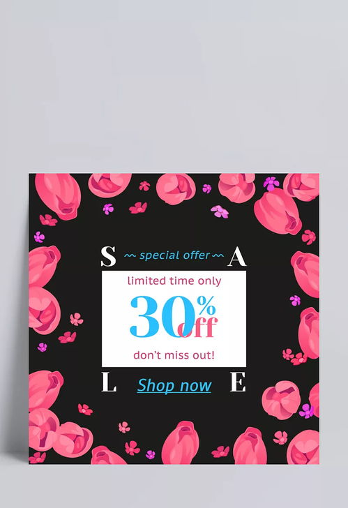 三折花卉特惠 康乃馨专场广告设计海报