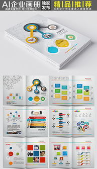 高效设计资源指南 画册、宣传单、证书模板与广告设计全解析