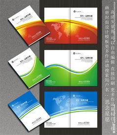 时尚多彩封面设计 广告公司视觉传播的艺术与技巧