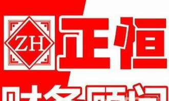 广州公司注册与代理记账 一站式企业服务解决方案