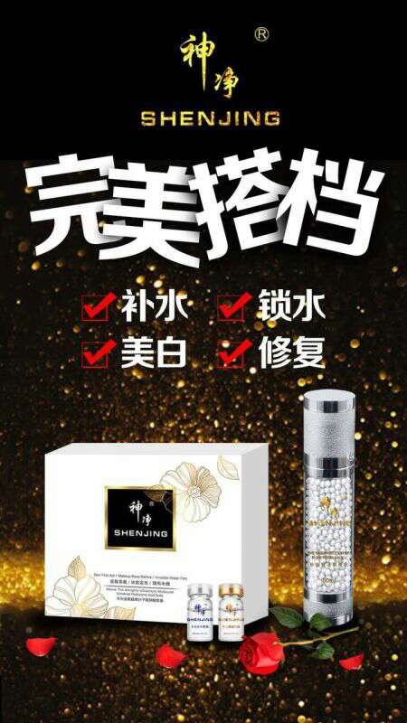 神净系列产品全解析 品质、价格与代理合作指南