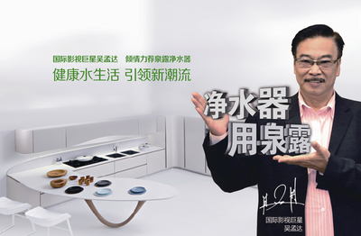 营销新玩法，助力深圳净水器厂家泉露赋能加盟代理商成功